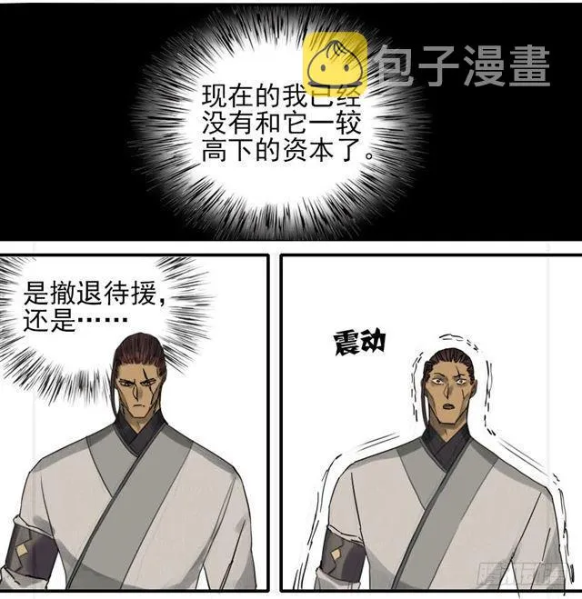 第八十三条：燎原 第22页