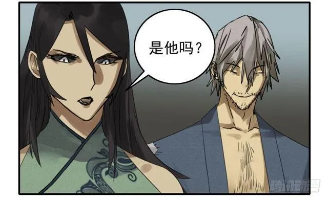 第八十三条：燎原 第26页