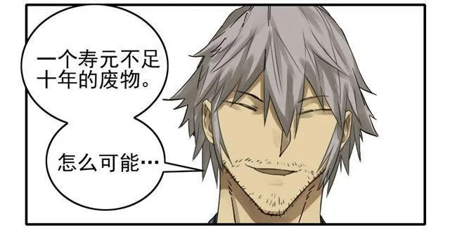 第八十三条：燎原 第27页