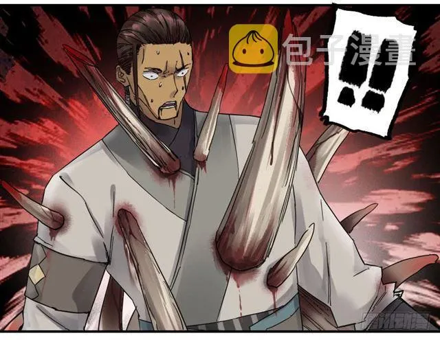 第八十三条：燎原 第33页