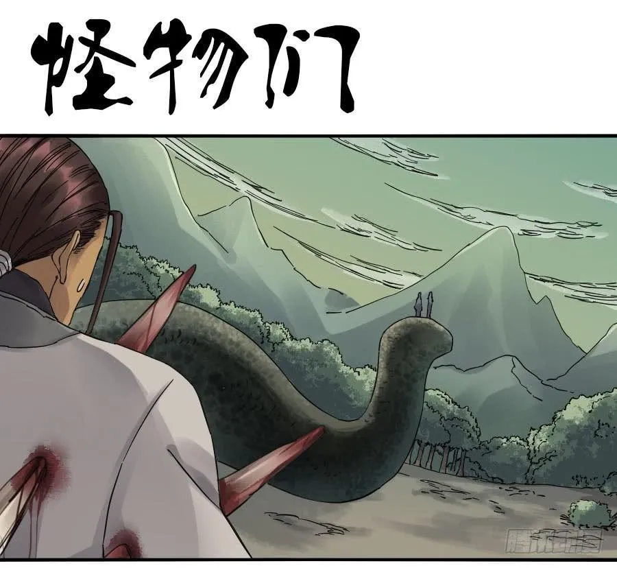 第八十四条：怪物们 第1页