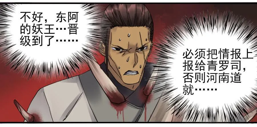 第八十四条：怪物们 第2页
