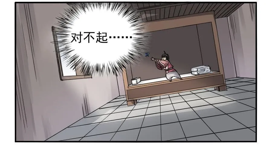 第八十四条：怪物们 第4页