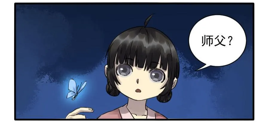 第八十四条：怪物们 第8页