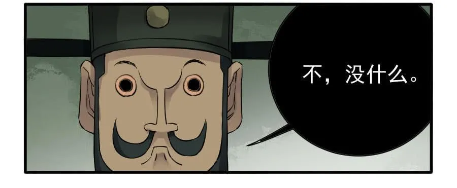 第八十四条：怪物们 第11页