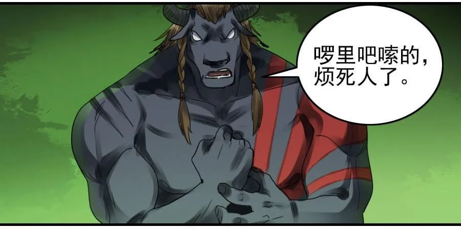 第八十四条：怪物们 第15页
