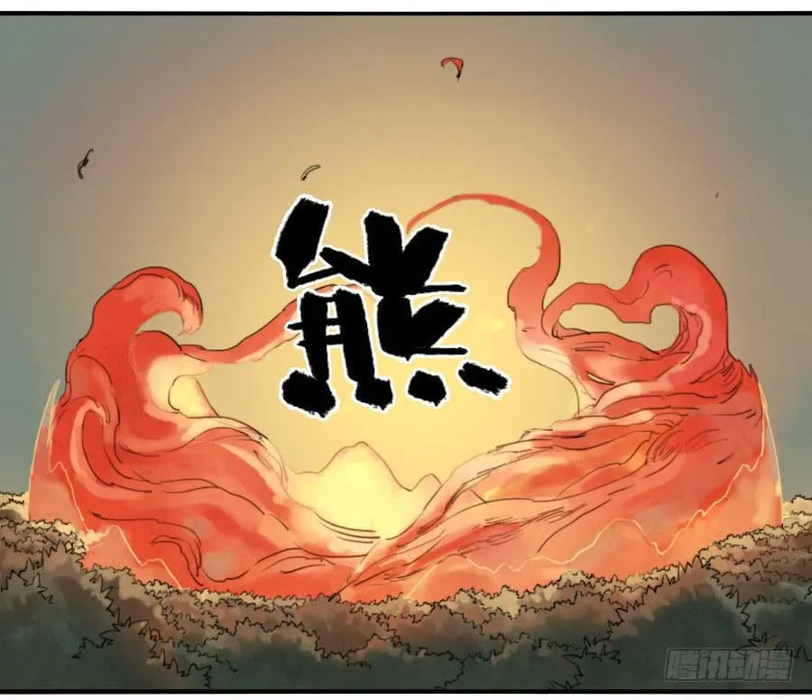 第八十四条：怪物们 第17页