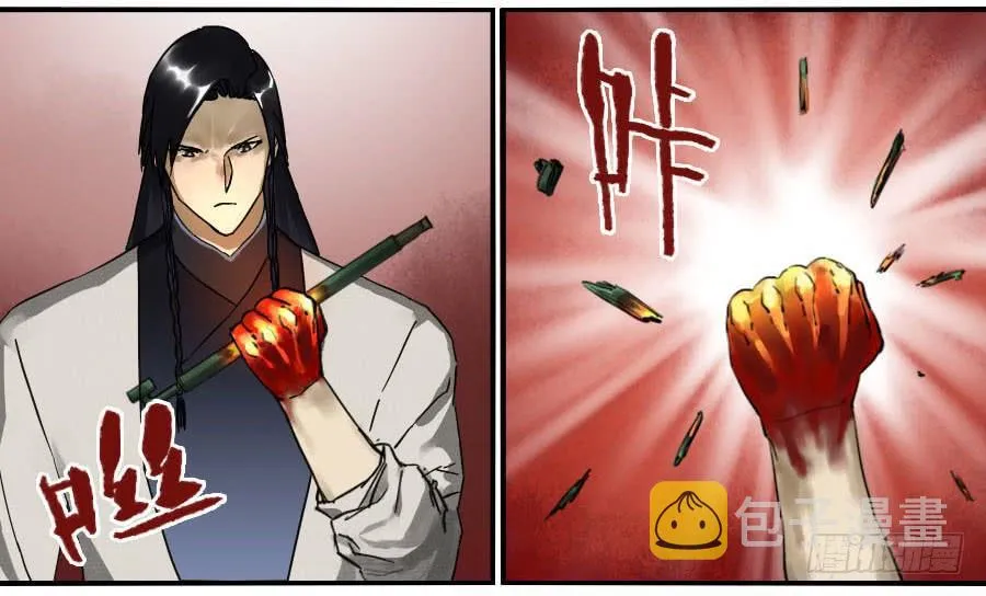 第八十四条：怪物们 第23页
