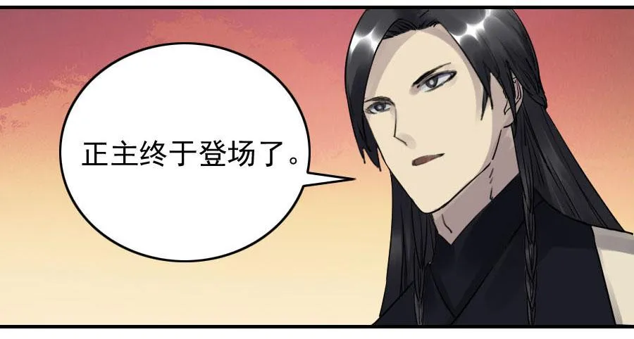 第八十四条：怪物们 第26页
