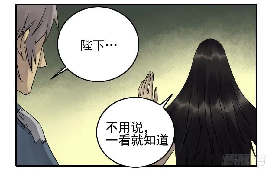 第八十四条：怪物们 第27页