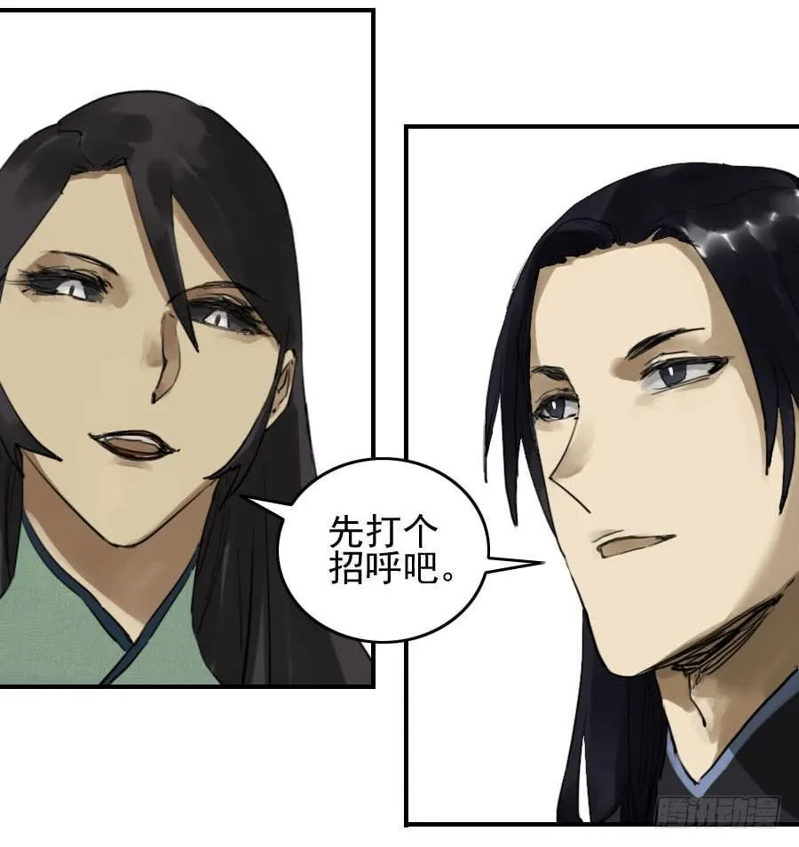 第八十四条：怪物们 第30页