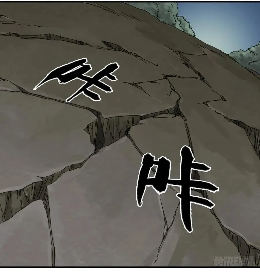 第八十二条：七星点命 第14页