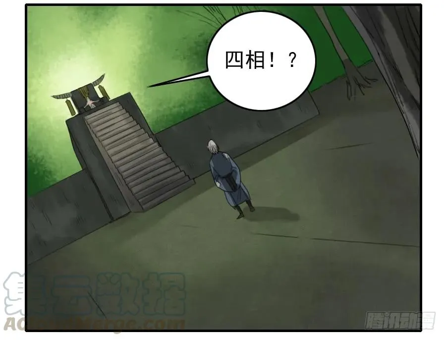 第八十二条：七星点命 第16页