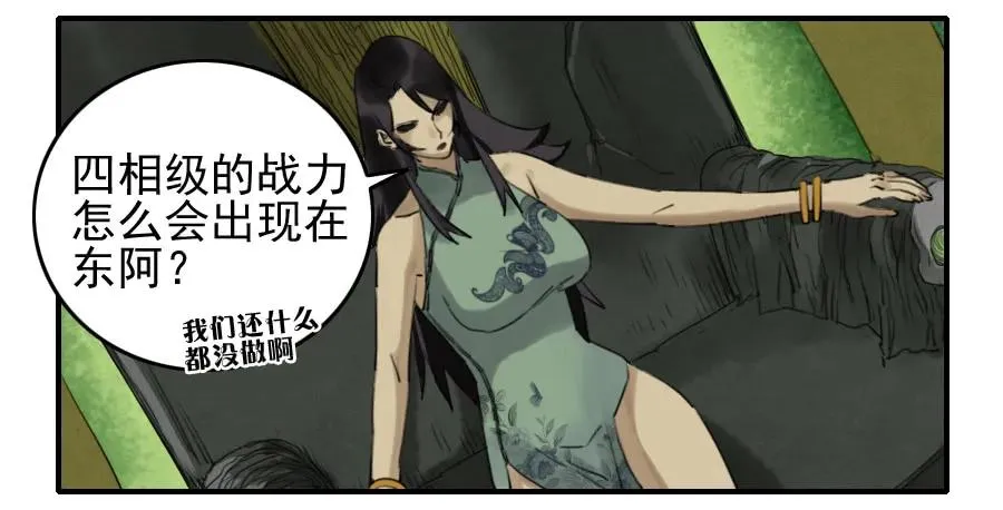 第八十二条：七星点命 第17页