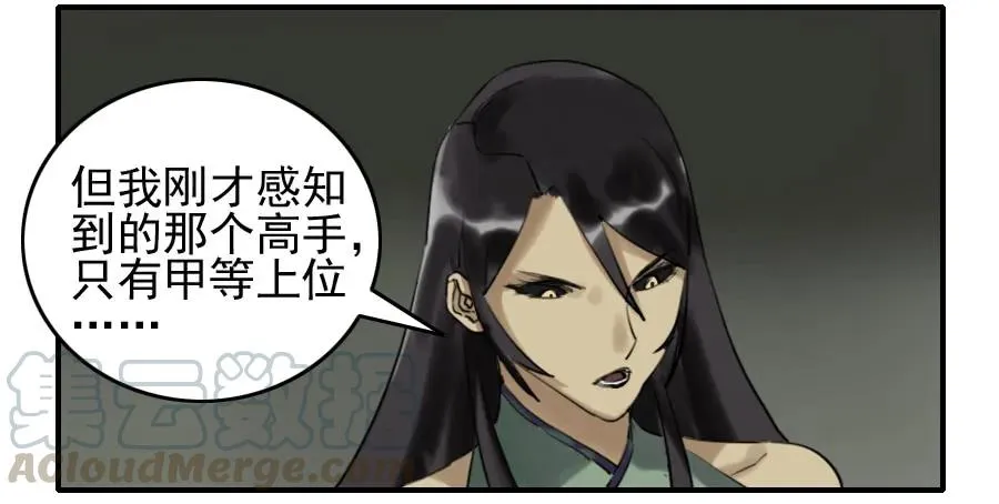 第八十二条：七星点命 第19页