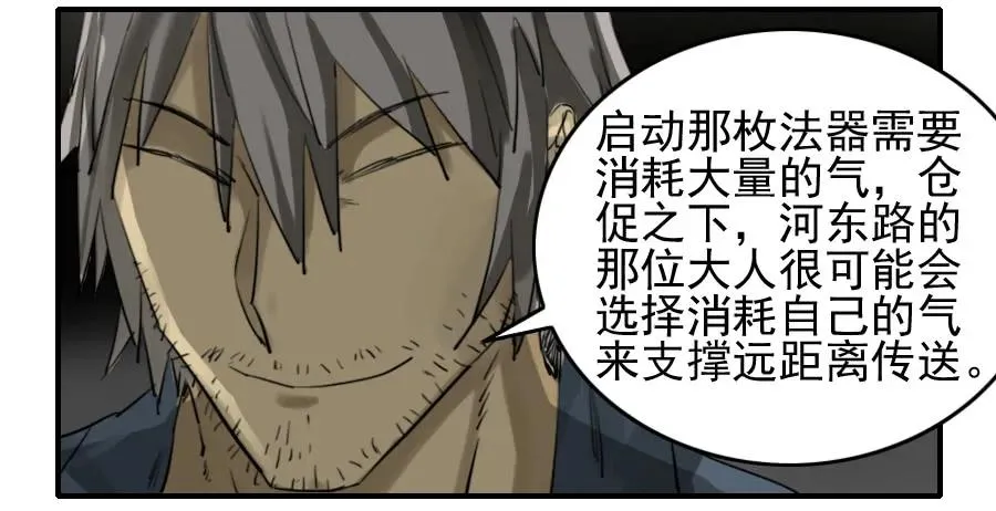第八十二条：七星点命 第20页