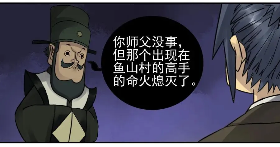 第八十二条：七星点命 第23页