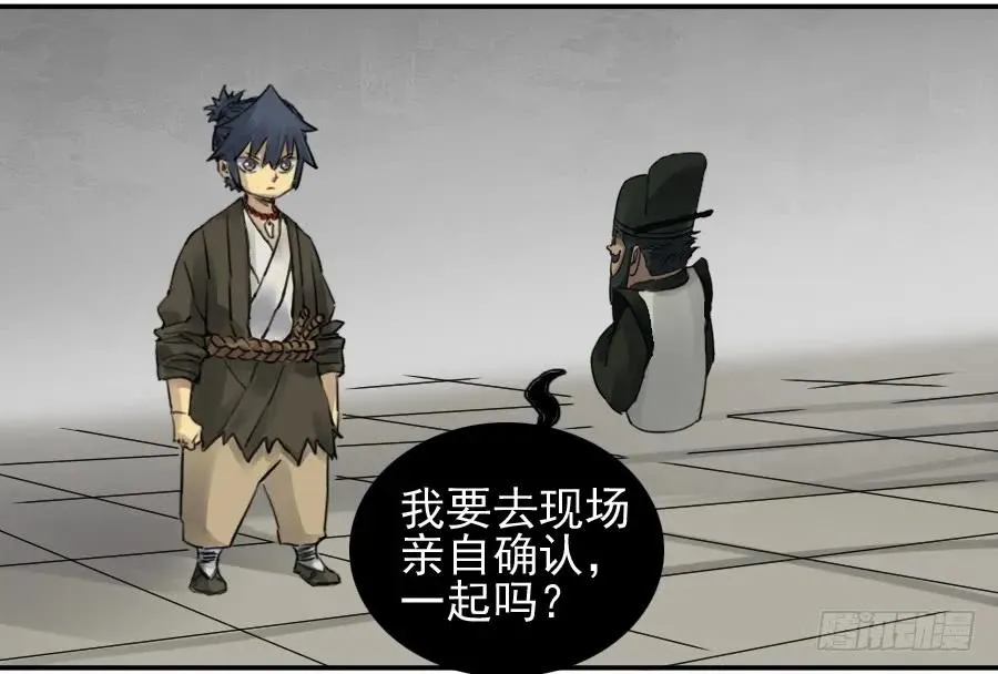 第八十二条：七星点命 第26页