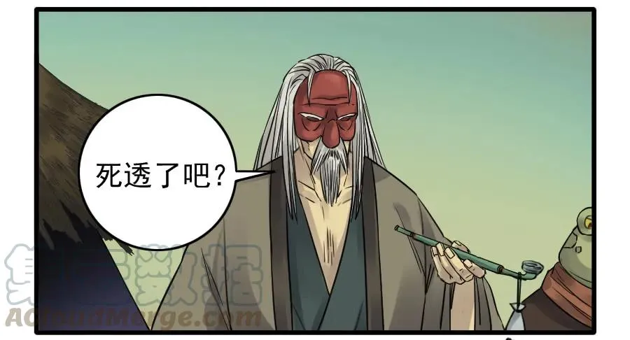 第八十二条：七星点命 第28页