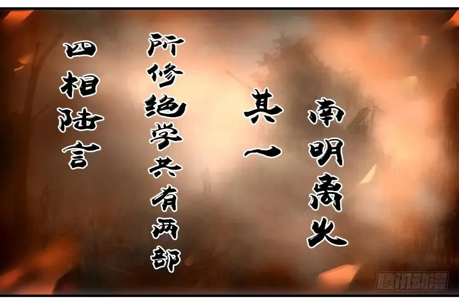 第八十二条：七星点命 第32页