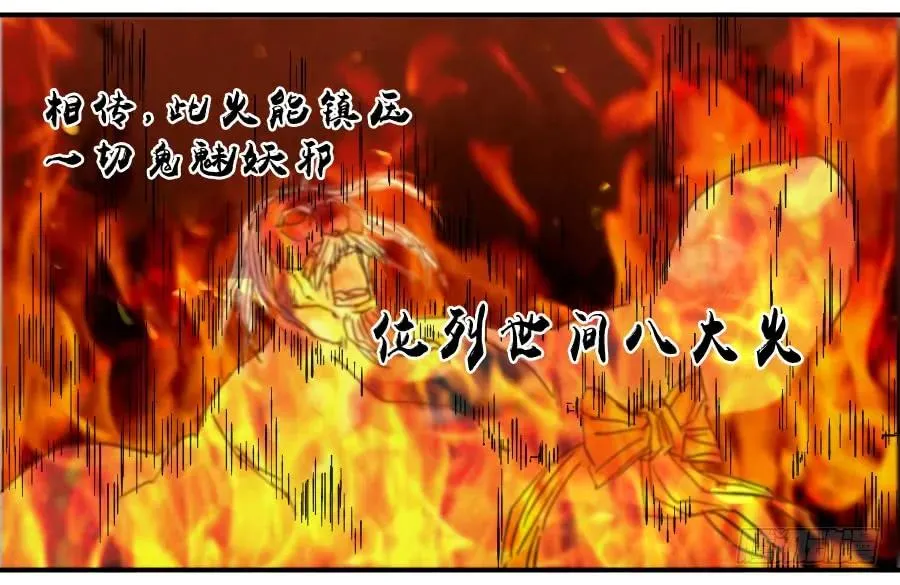 第八十二条：七星点命 第33页