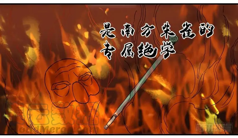 第八十二条：七星点命 第34页