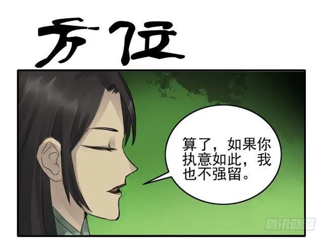 第八十条：方位 第1页