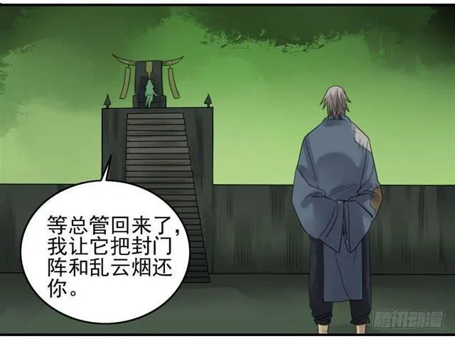 第八十条：方位 第2页