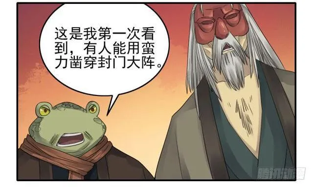 第八十条：方位 第7页