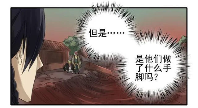 第八十条：方位 第11页
