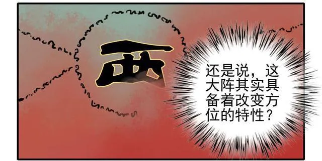 第八十条：方位 第12页