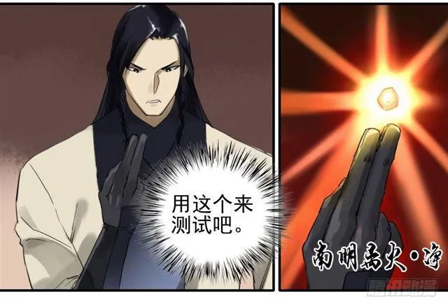 第八十条：方位 第13页