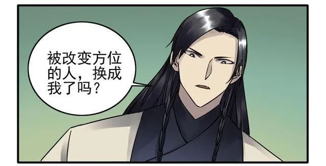 第八十条：方位 第36页