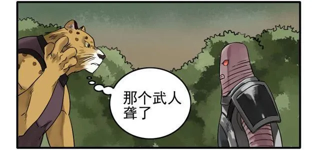 第八十一条：法器 第7页