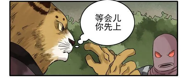 第八十一条：法器 第8页