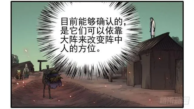 第八十一条：法器 第11页