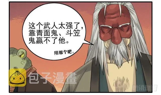 第八十一条：法器 第14页