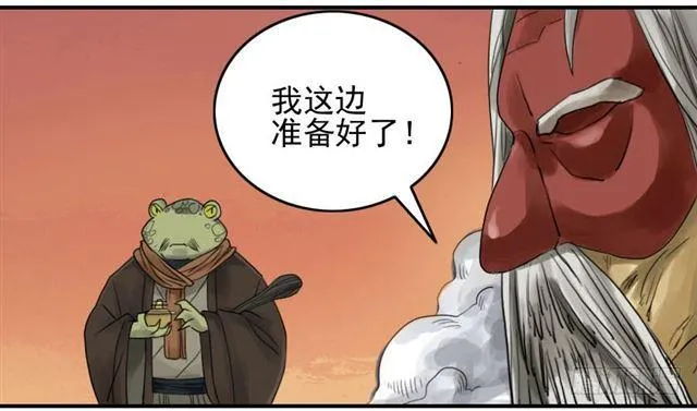 第八十一条：法器 第24页