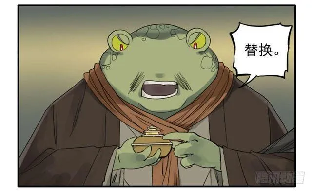 第八十一条：法器 第26页