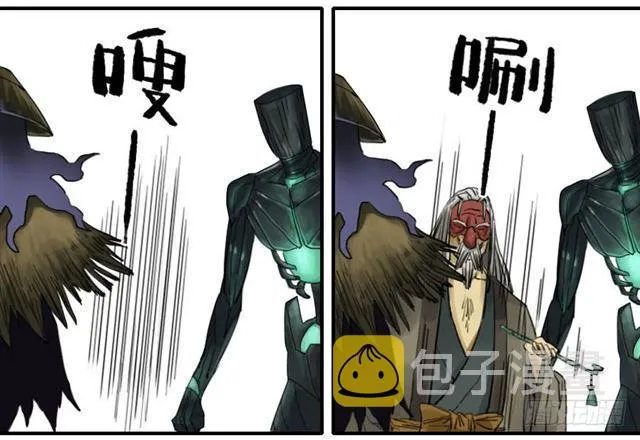 第八十一条：法器 第27页