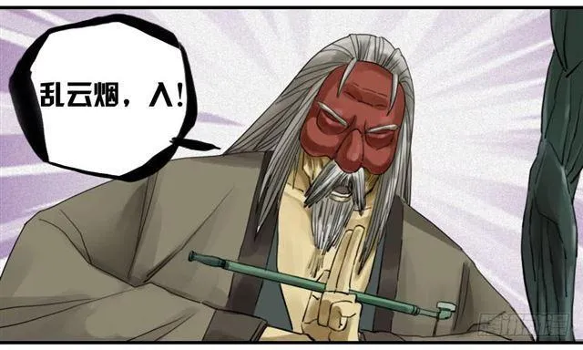 第八十一条：法器 第29页