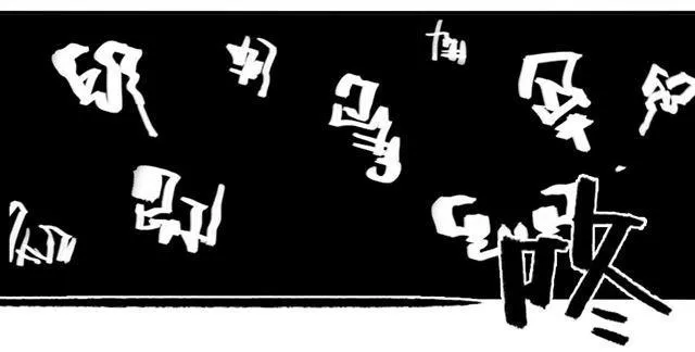 第八十一条：法器 第35页