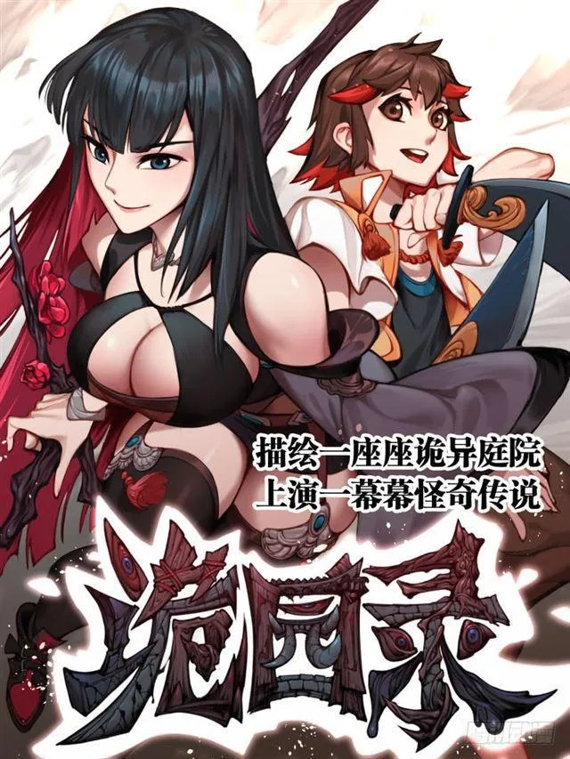 第八十一条：法器 第36页
