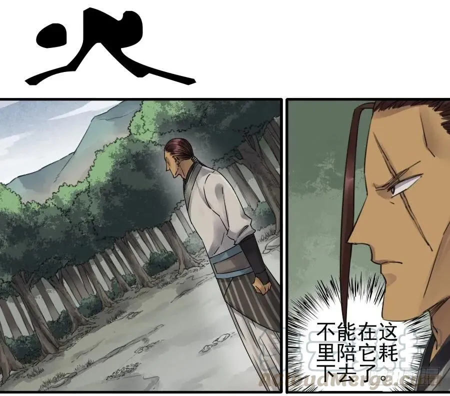 第七十九条：火 第1页