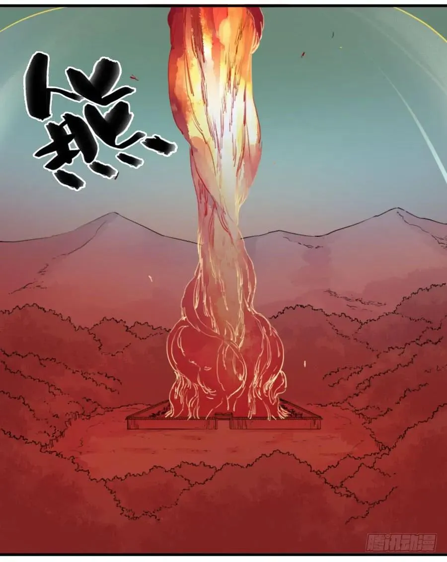 第七十九条：火 第6页