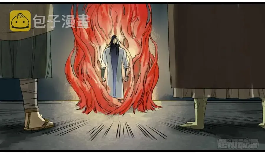 第七十九条：火 第8页