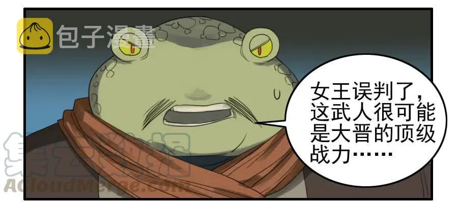 第七十九条：火 第10页