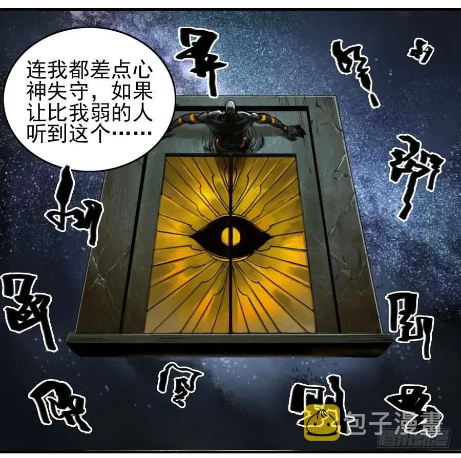 第七十九条：火 第12页