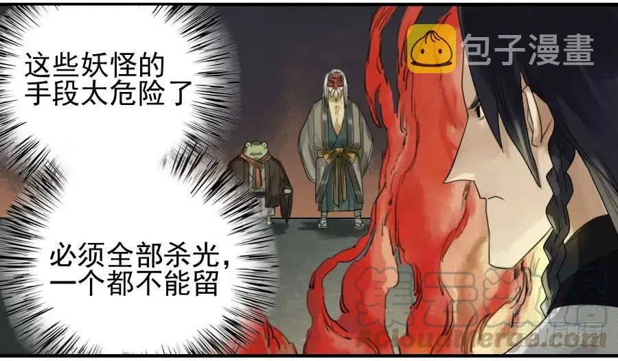 第七十九条：火 第13页