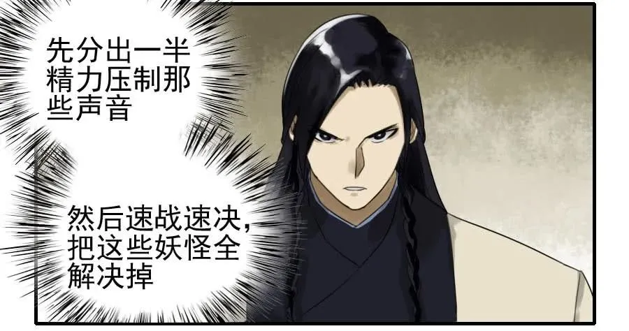 第七十九条：火 第15页